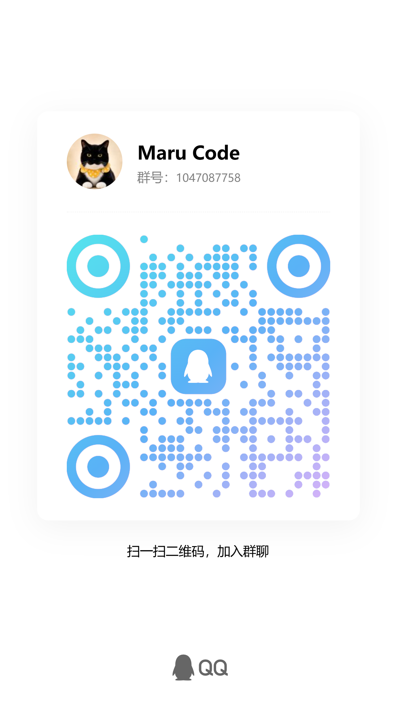 Maru Code 群二维码